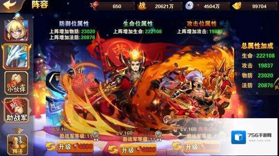 放开那三国2群雄开局阵容详解