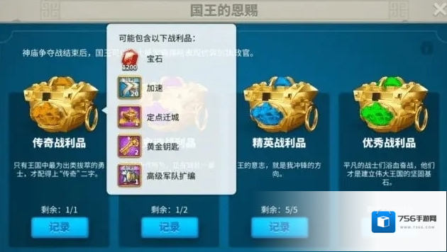 万国觉醒采集