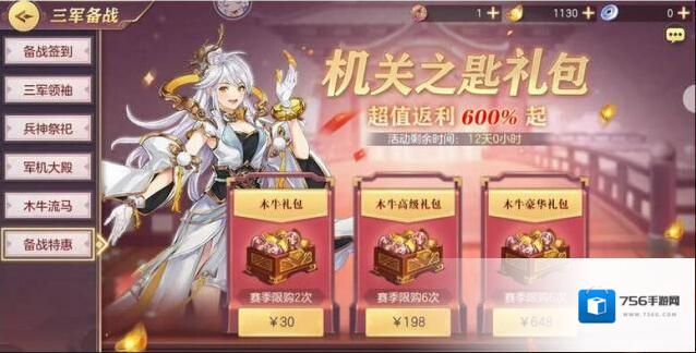 三国志幻想大陆怎么四十连抽