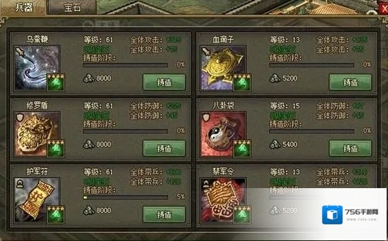攻城掠地卡片