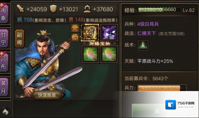 攻城掠地刘备亲卫2在哪里