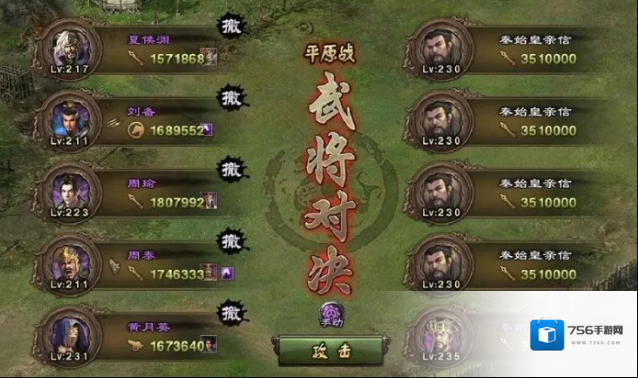 攻城掠地卫二