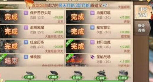 蜀门蒙尘