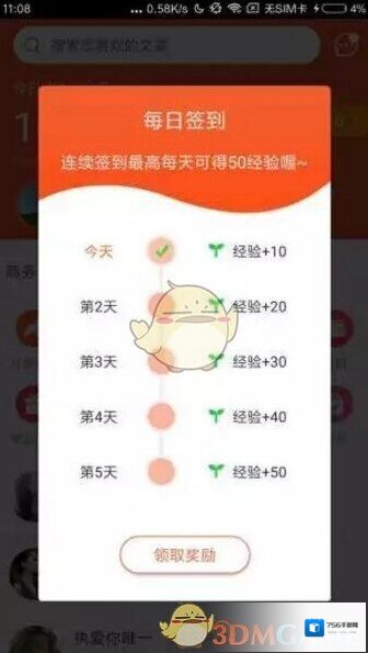 《全球看点》APP下载地址介绍