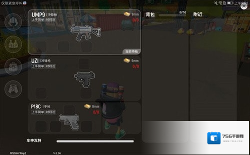 香肠派对 萌新枪械实用攻略