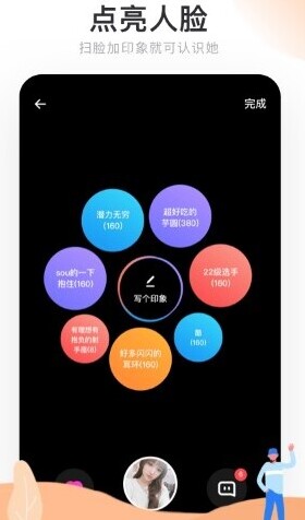 《real如我》APP下载地址介绍