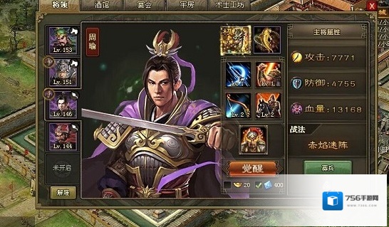 攻城掠地60级有哪些推荐将