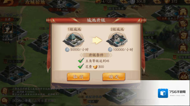 放开那三国3迁移