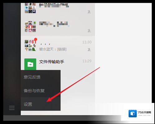 微信清空