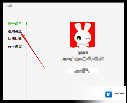 微信设置