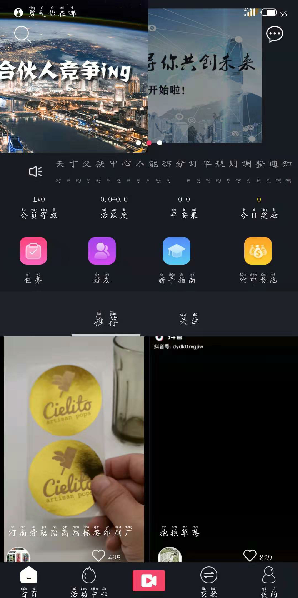 《福音短视频》账号注销方法介绍