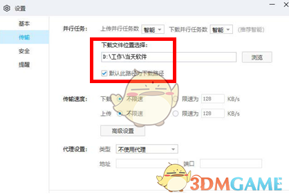 《百度网盘》下载整个文件夹方法介绍