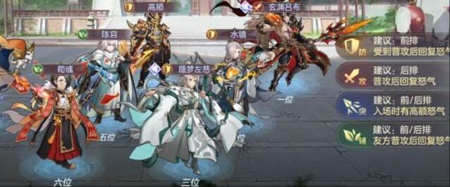三国志幻想大陆武将