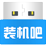装机吧一键重装系统官方最新版-v11.5.47.1530