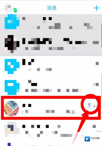 《QQ》亲密关心标识不显示解决办法