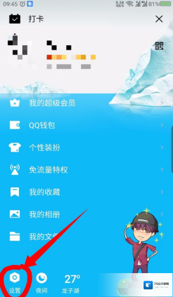 QQ标识