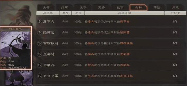 三国志战略版怎么提升战法发动的几率