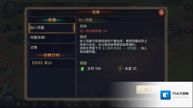 率土之滨策略