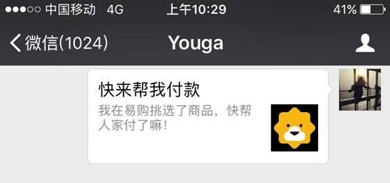 苏宁易购微信支付