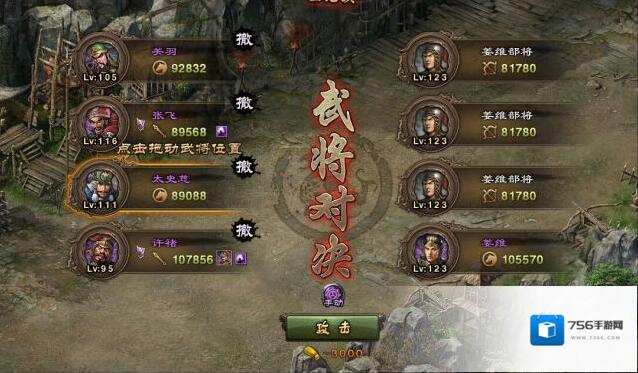 攻城掠地出哪些将了