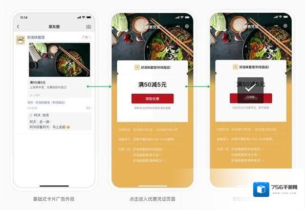 微信到店