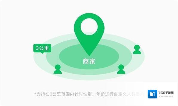 《微信》附近推功能详情介绍