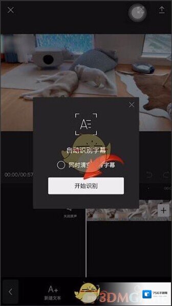 剪映点击