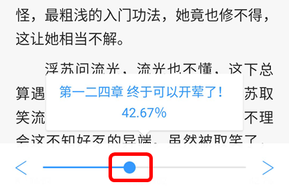 QQ阅读阅读