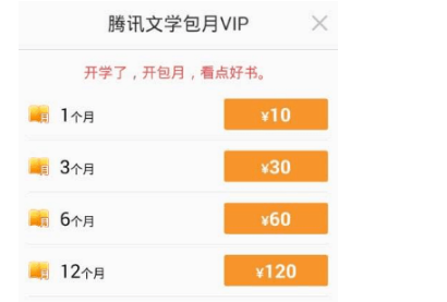 《QQ阅读》取消自动续费方法