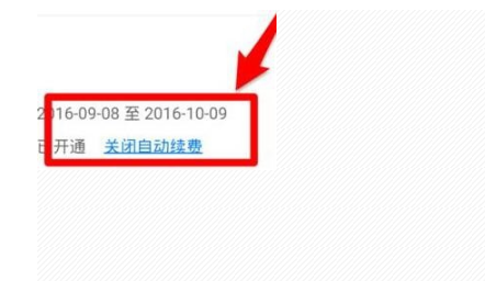 QQ阅读勾选
