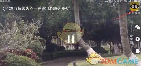 好看视频视频