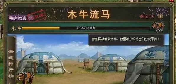 攻城掠地兵种