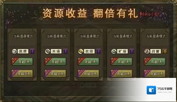 攻城掠地练兵令哪里有