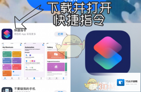 快捷指令就可以了