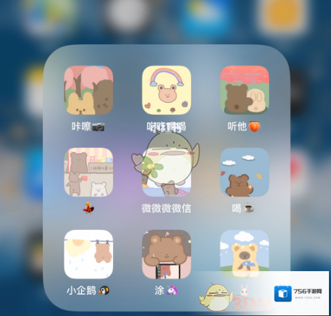 《快捷指令》更换app应用图标教程