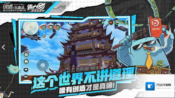 创造与魔法就可以