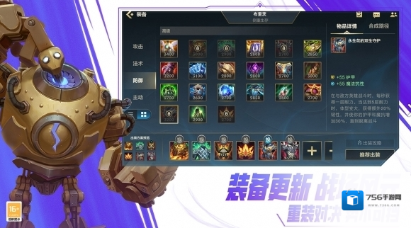 英雄联盟技能