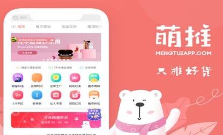 《萌推》解绑微信教程
