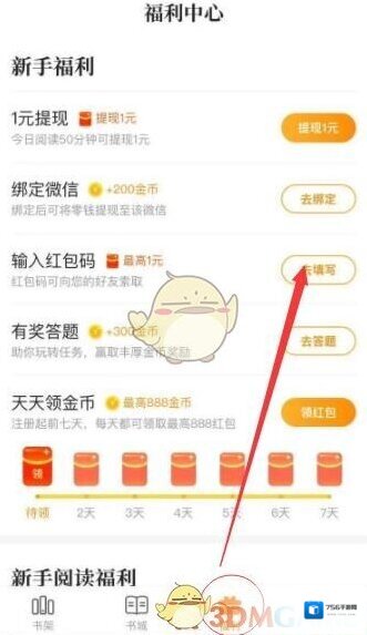 七猫小说点击