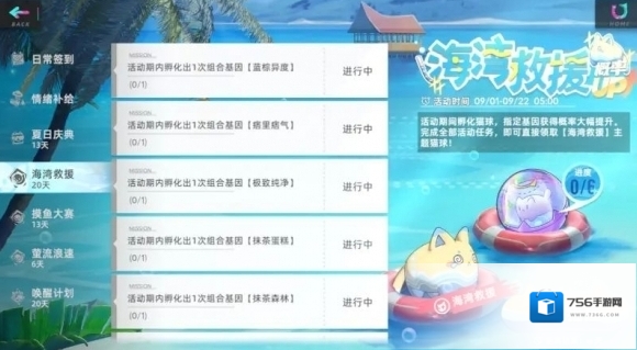 猫之城主题