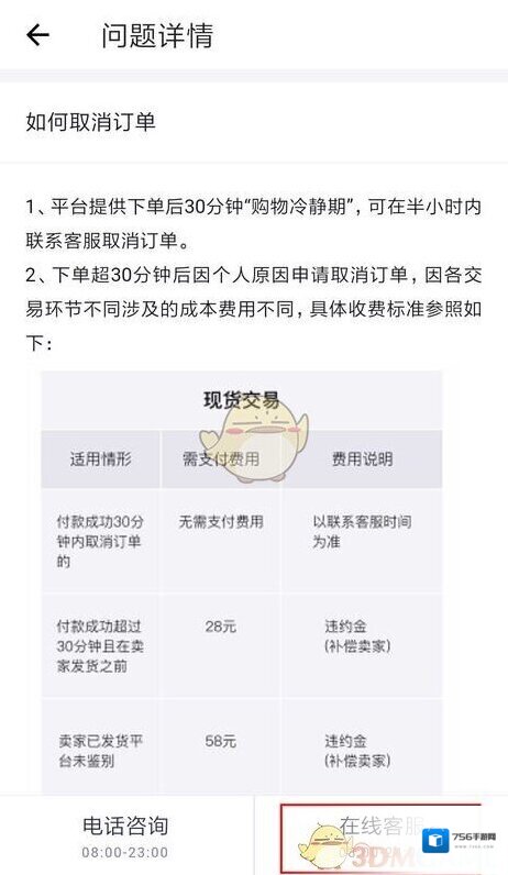 毒人工客服