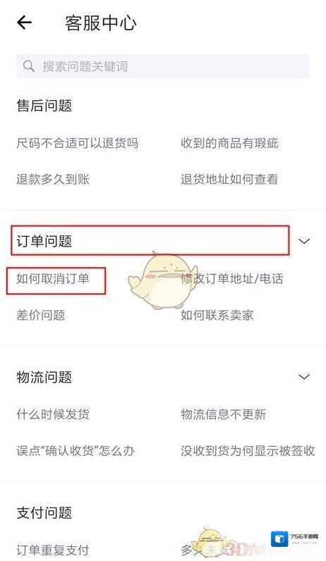 毒订单