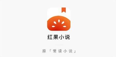 《红果小说》打不开无法进入解决办法