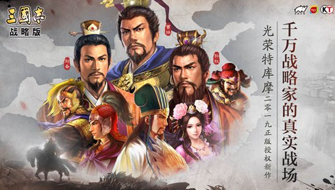 三国志战略版几率