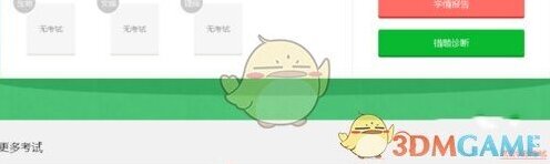 七天网络点击