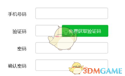 《七天网络》排名查询方法