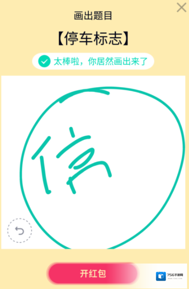 QQ画一个