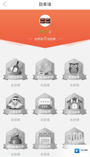 《拼多多》勋章墙删除方法