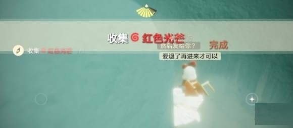 光遇红色