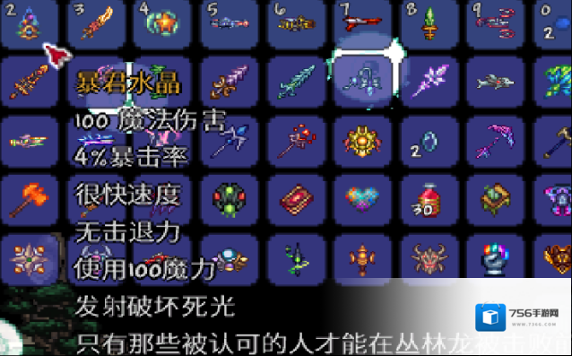 泰拉瑞亚心之